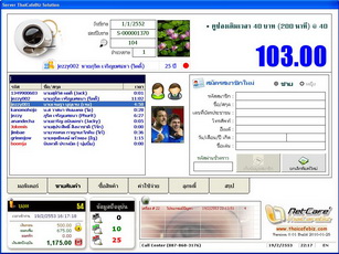 http://www.thaicafebiz.com/picproduct/netcafe/member_resize.jpg