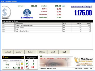http://www.thaicafebiz.com/picproduct/netcafe/sum01_resize.jpg